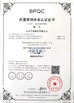 Çin Shandong Huarui Electric Furnace Co., Ltd. Sertifikalar