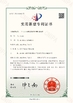 Çin Shandong Huarui Electric Furnace Co., Ltd. Sertifikalar