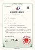 Çin Shandong Huarui Electric Furnace Co., Ltd. Sertifikalar